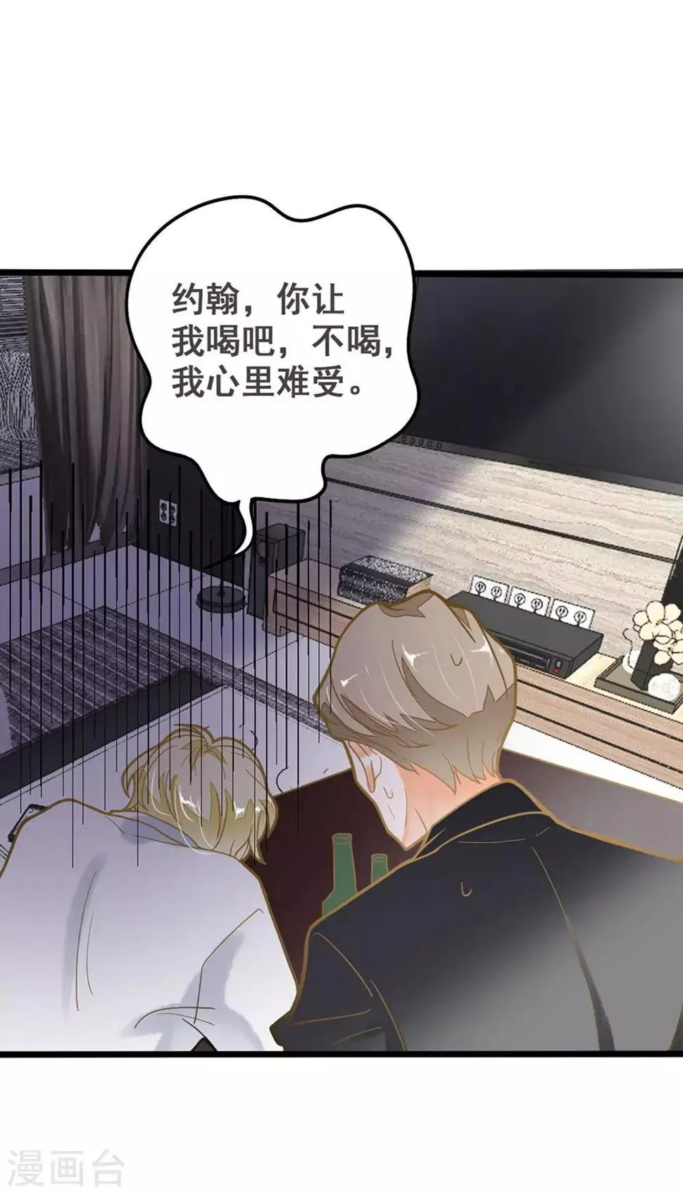 第42话 忧伤与愤怒 第5页
