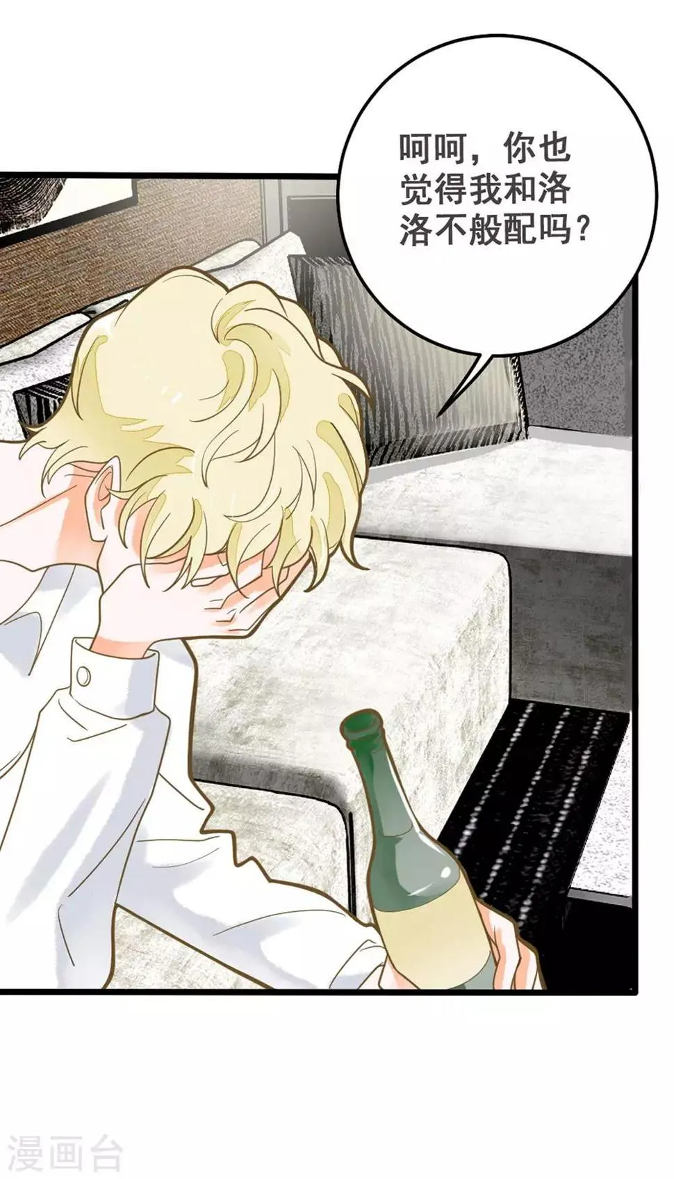 第42话 忧伤与愤怒 第7页