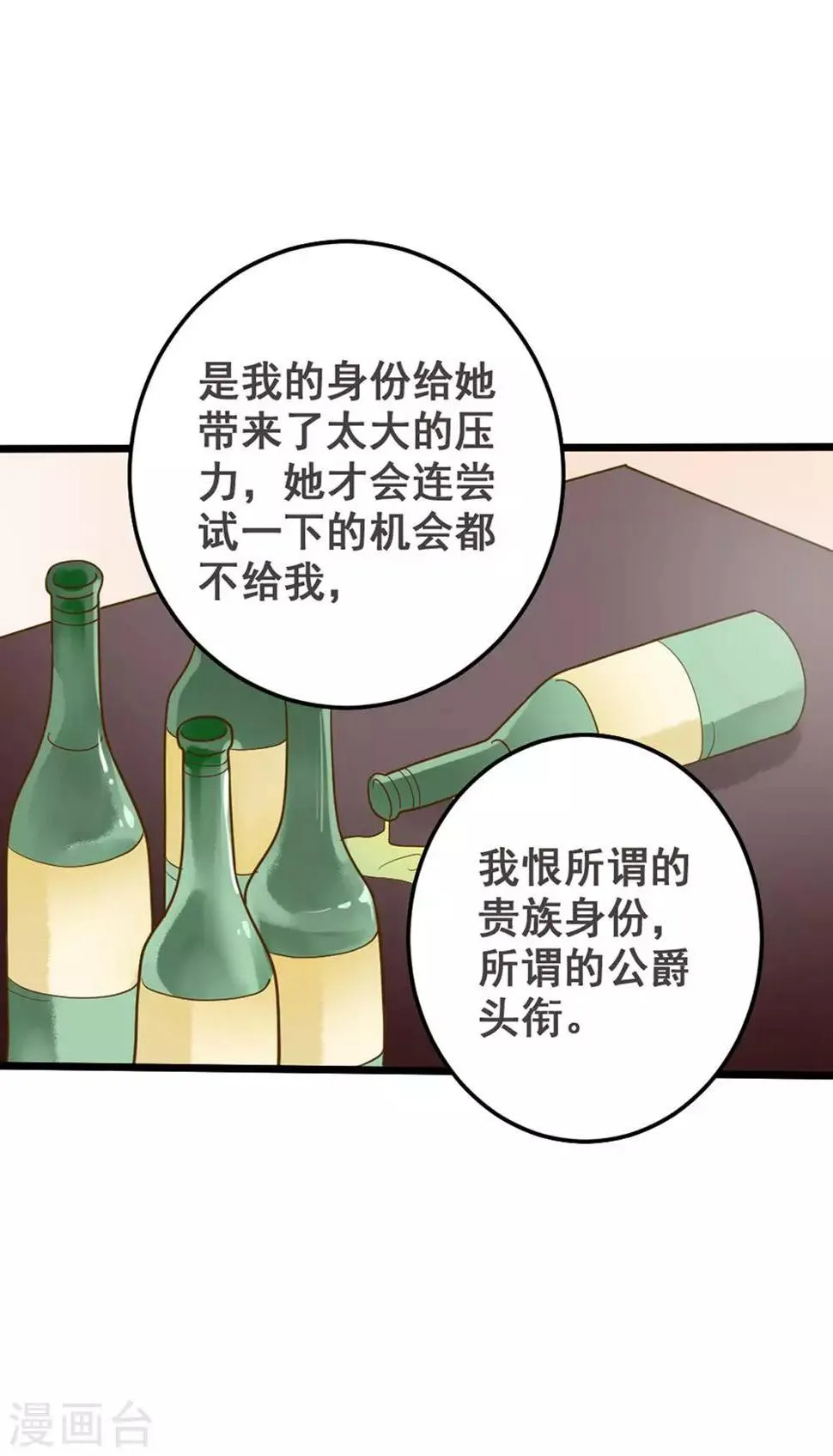 第42话 忧伤与愤怒 第8页