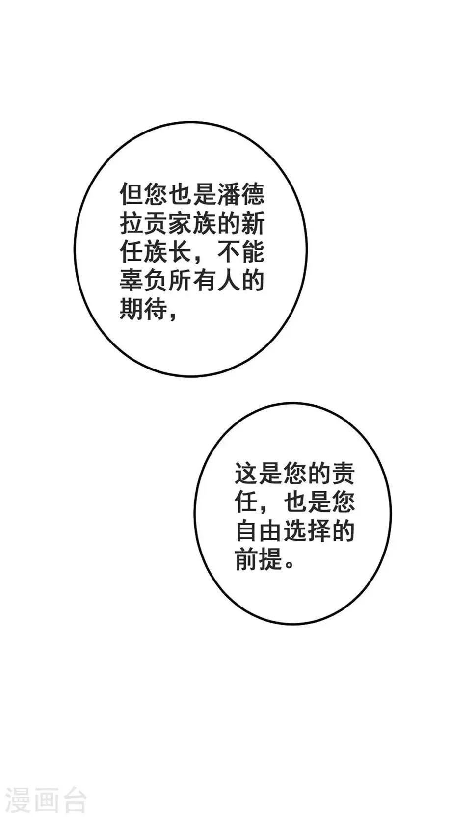 第42话 忧伤与愤怒 第14页