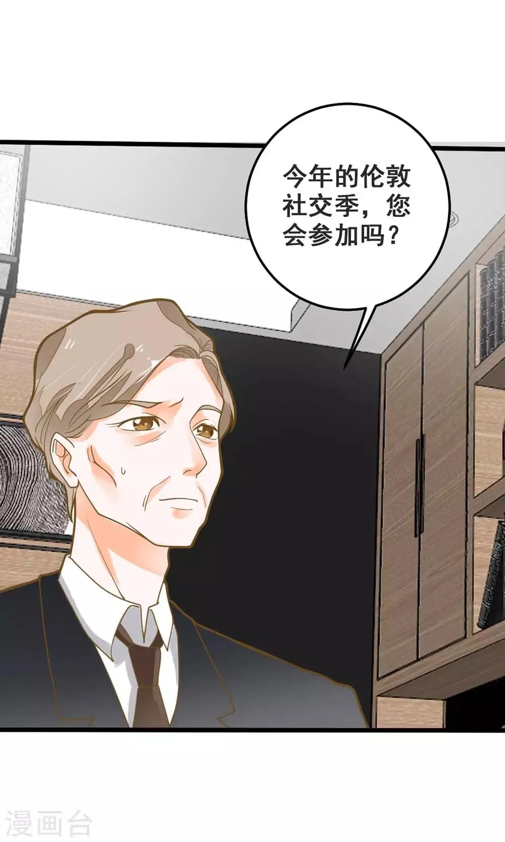 第42话 忧伤与愤怒 第16页