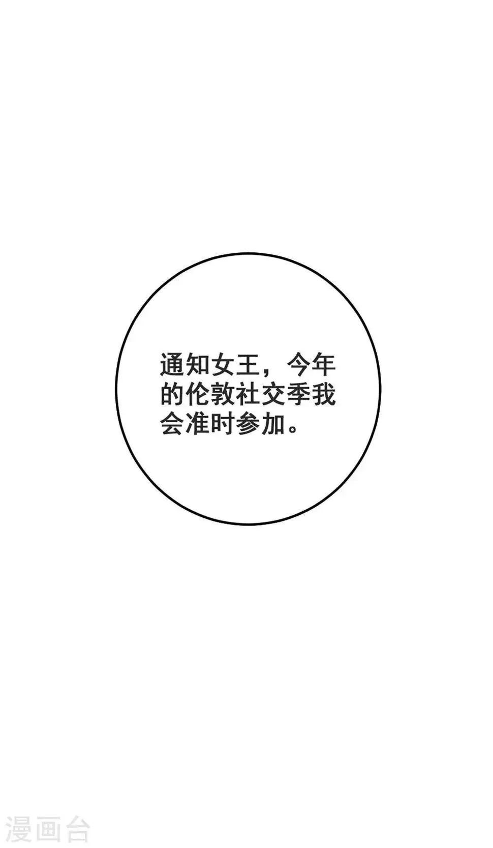 第42话 忧伤与愤怒 第18页