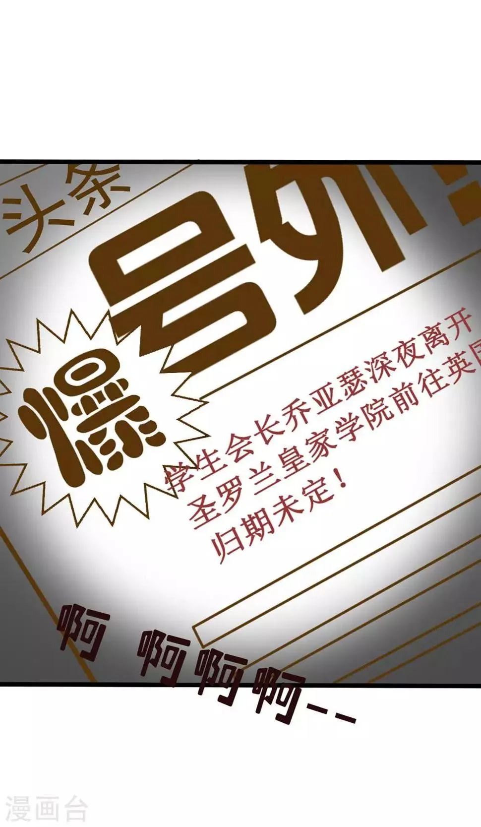第42话 忧伤与愤怒 第20页