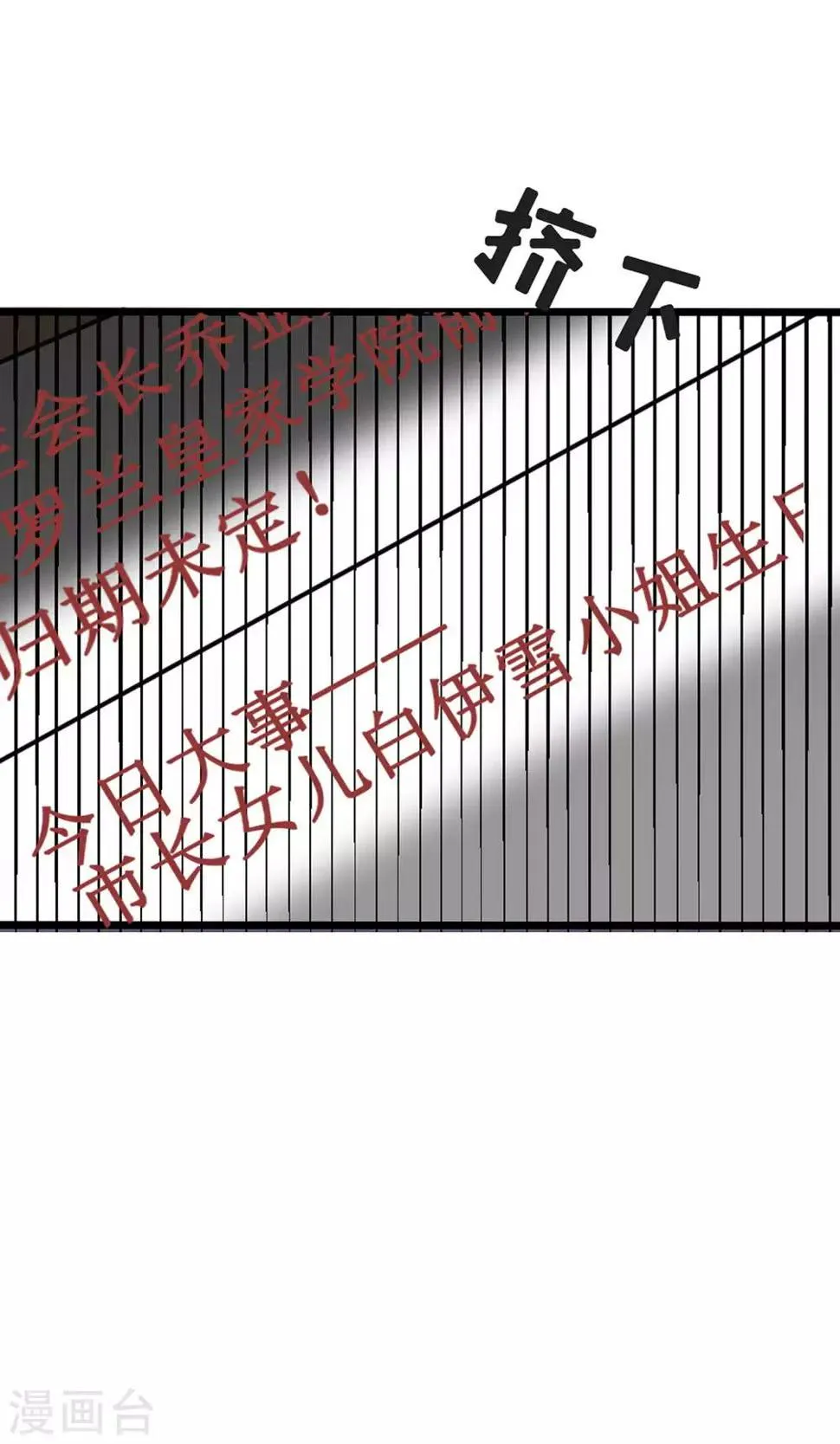 第42话 忧伤与愤怒 第22页
