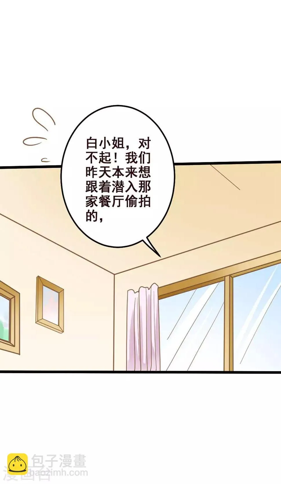 第42话 忧伤与愤怒 第26页
