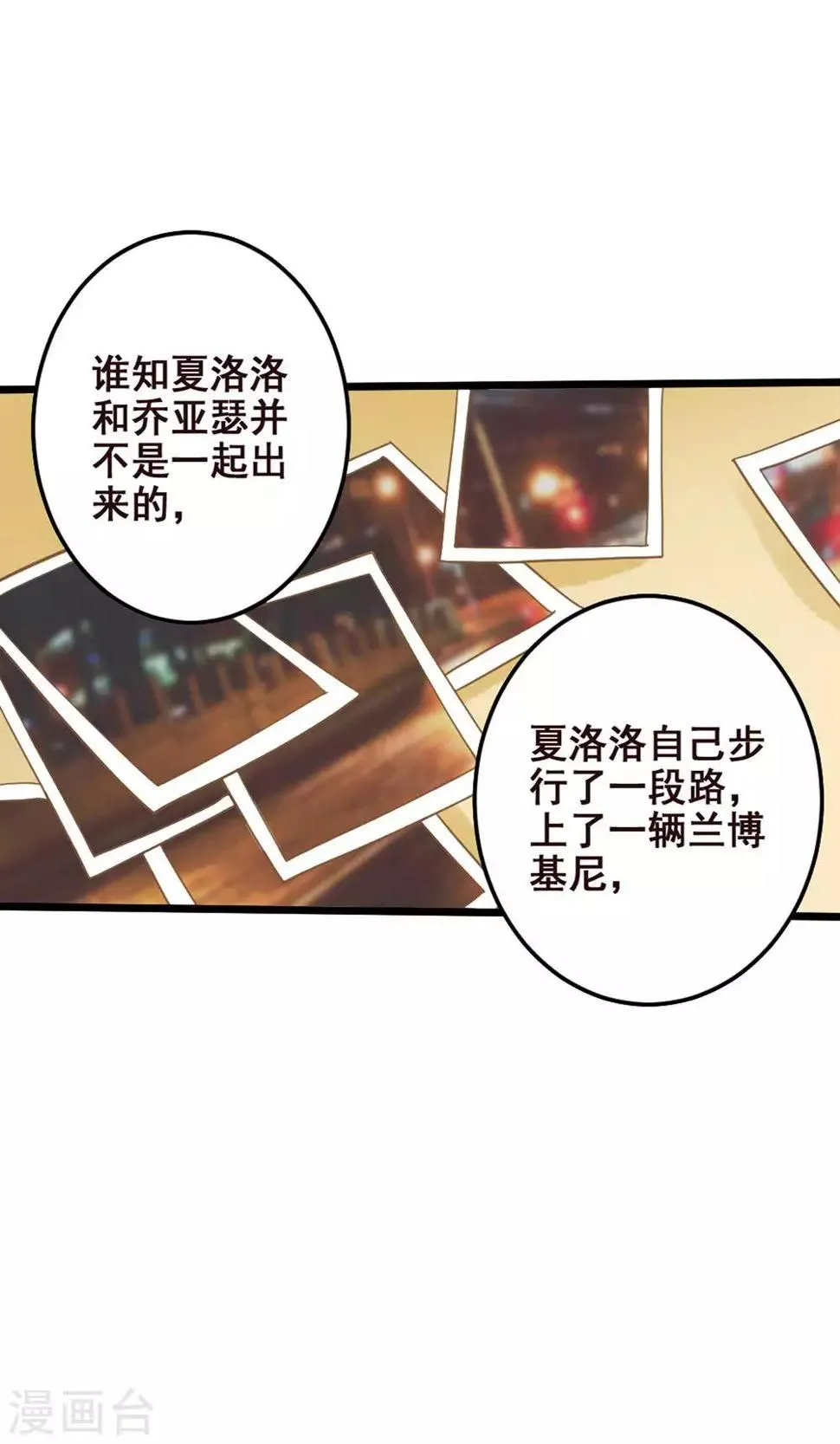 第42话 忧伤与愤怒 第28页