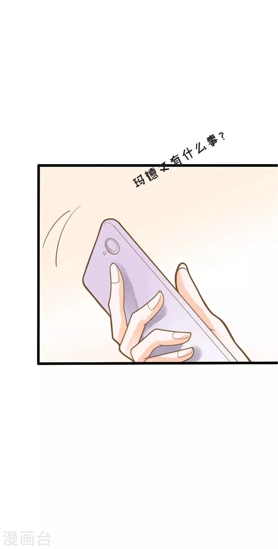 第42话 忧伤与愤怒 第32页