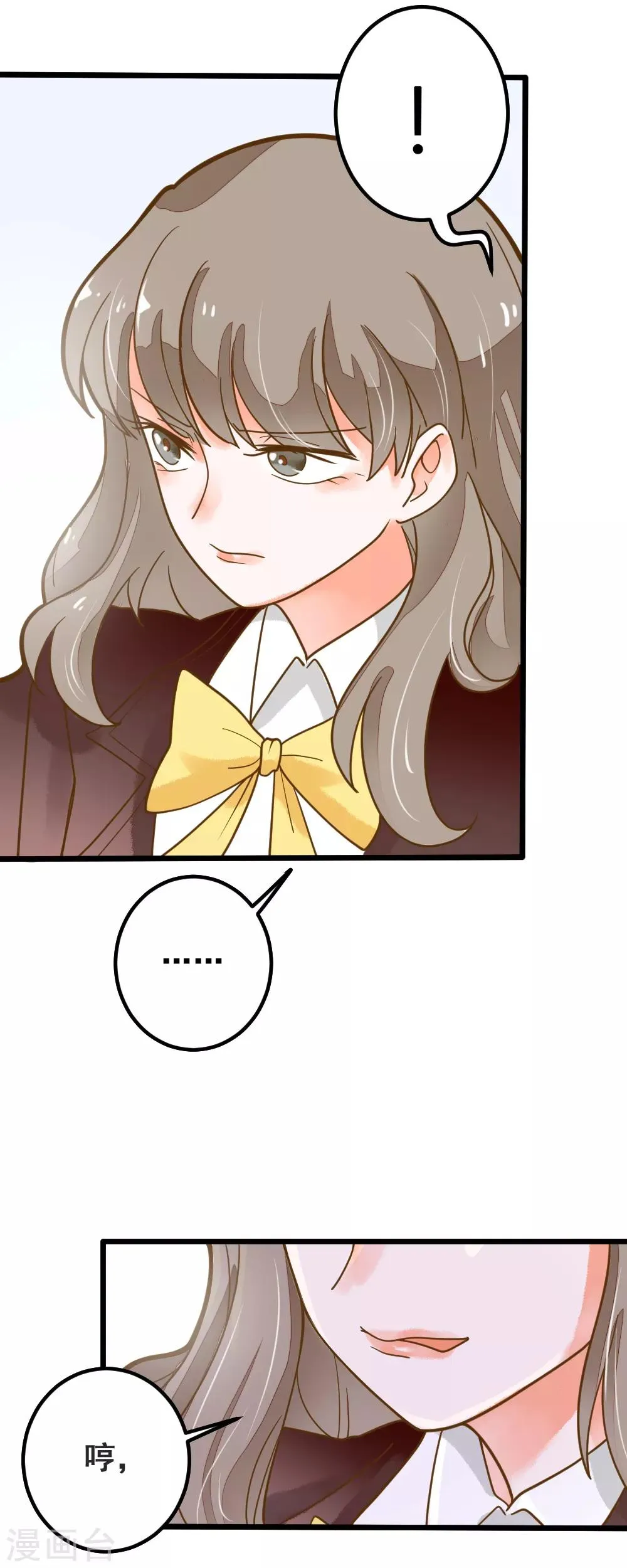 第43话 阴谋 第6页