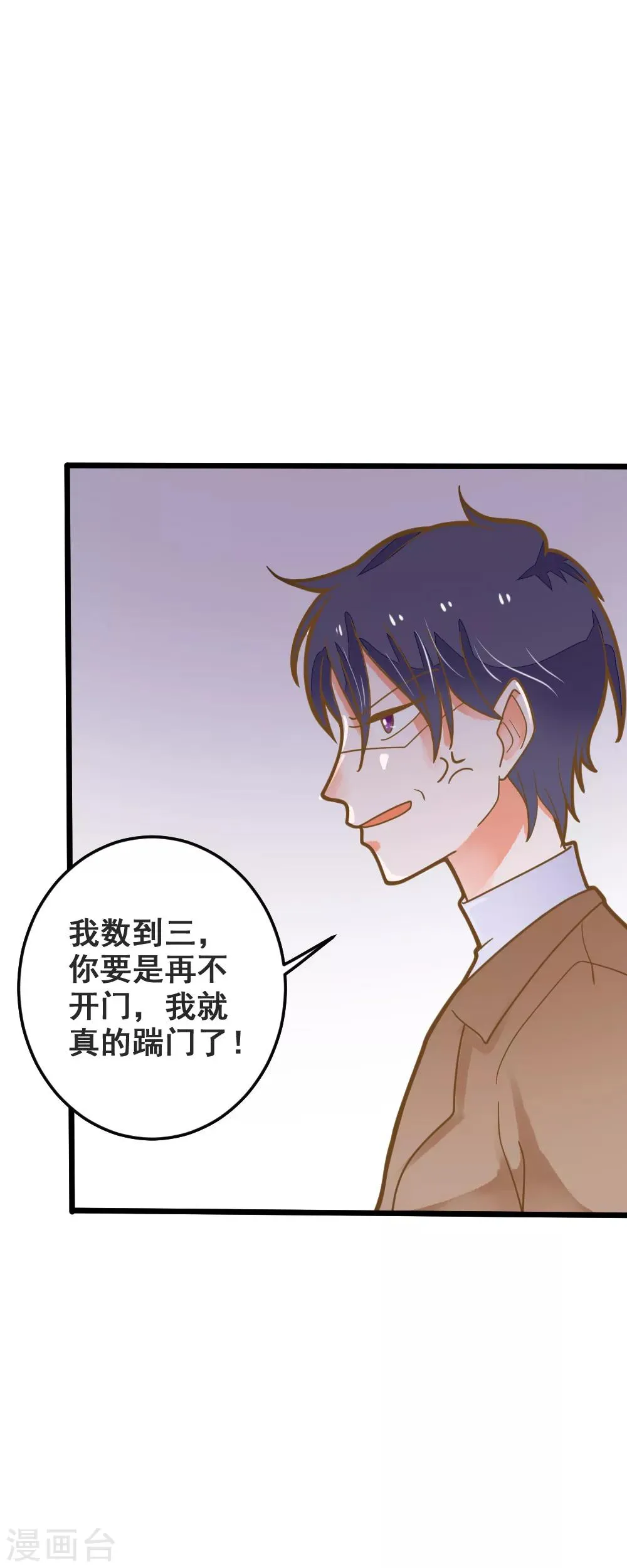 第43话 阴谋 第10页