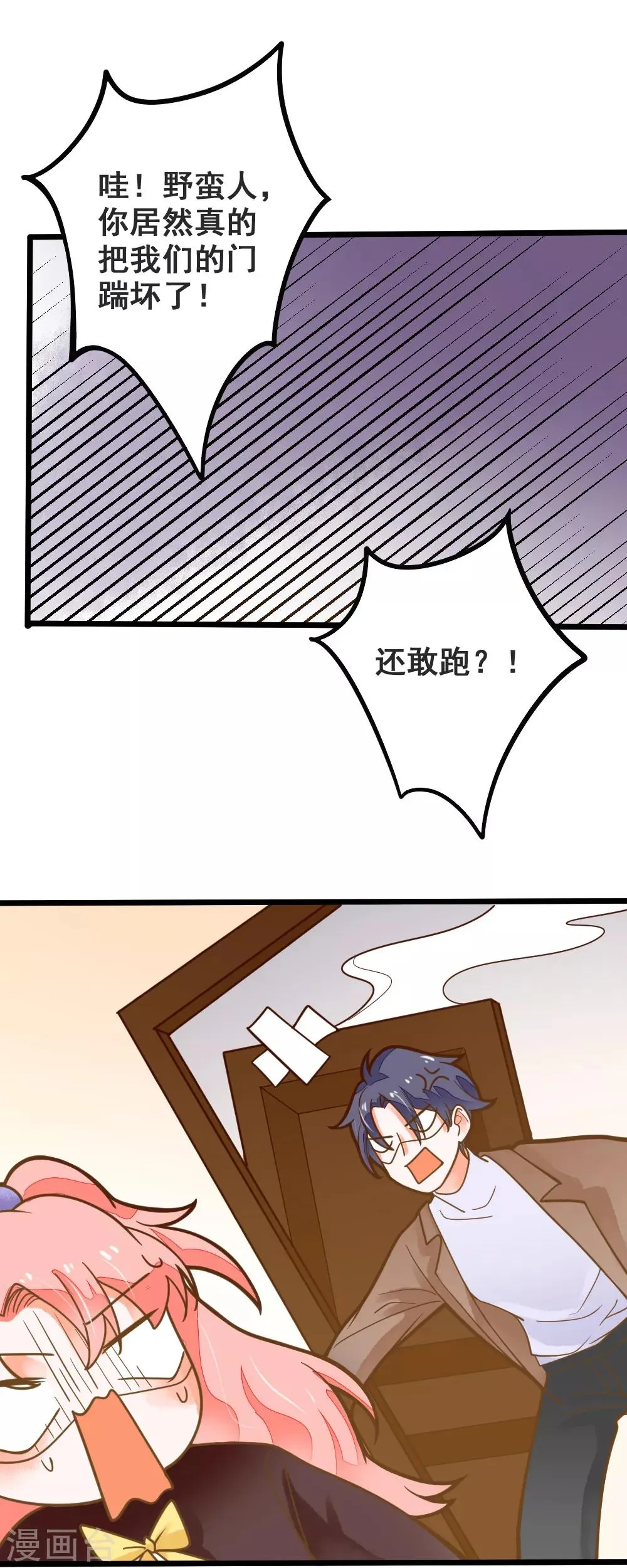 第43话 阴谋 第13页