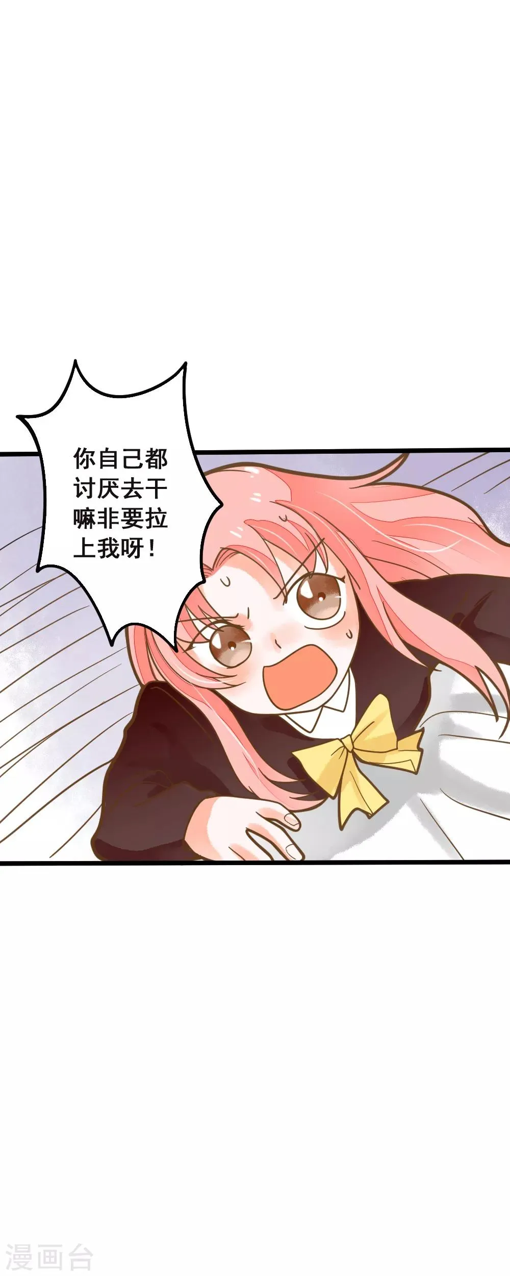 第43话 阴谋 第15页