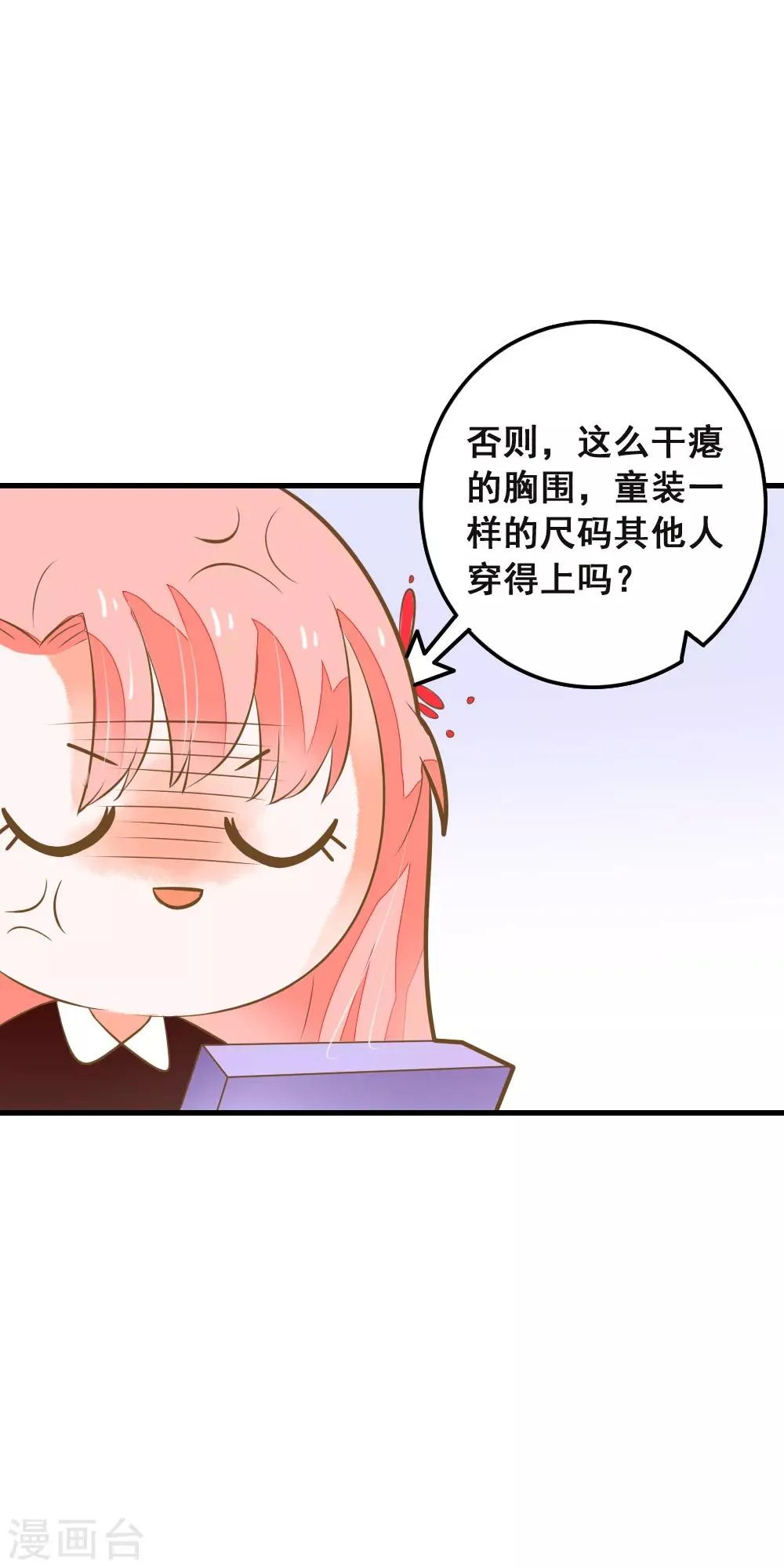 第44话 灰姑娘变身！ 第6页