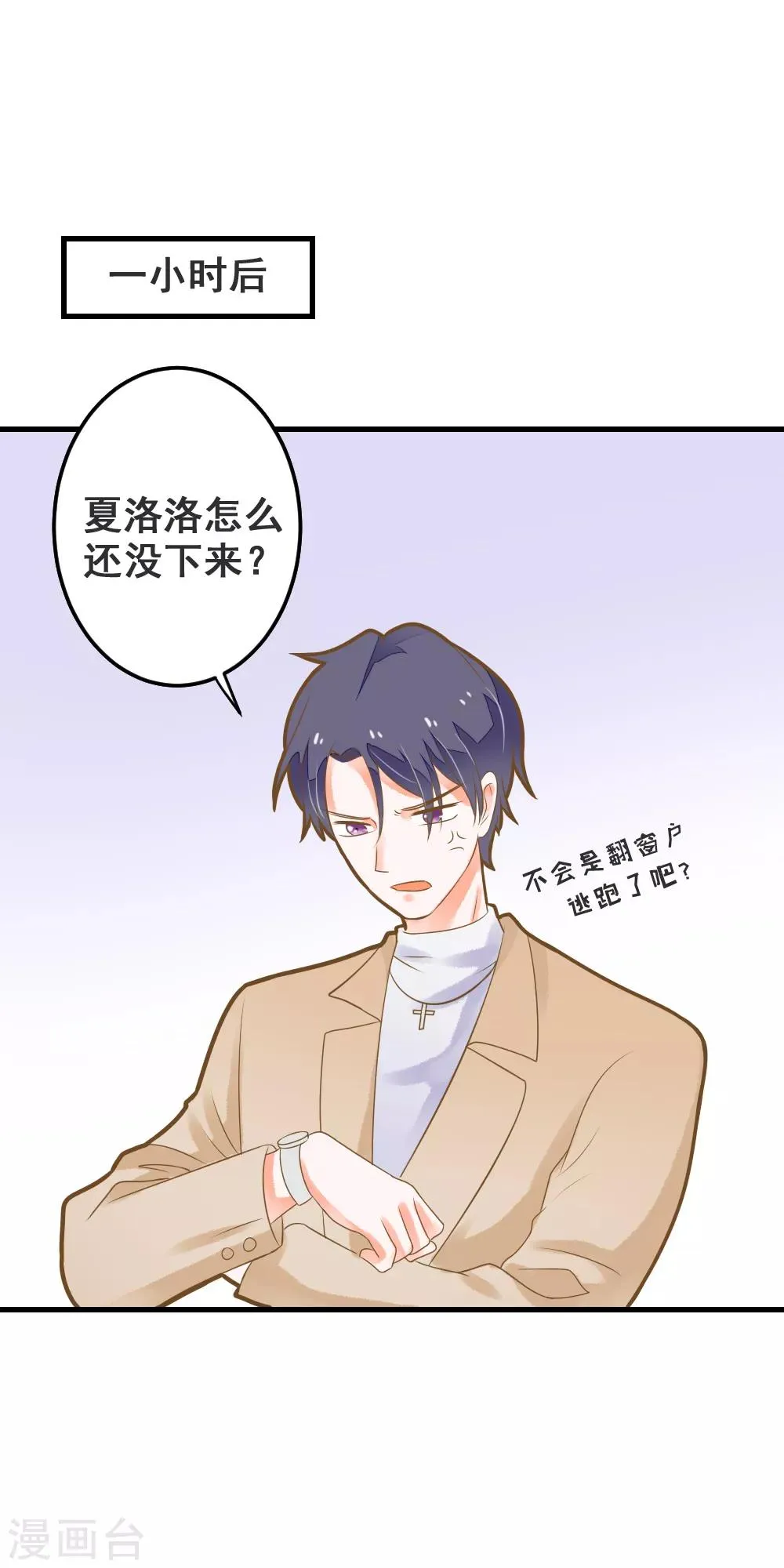 第44话 灰姑娘变身！ 第10页