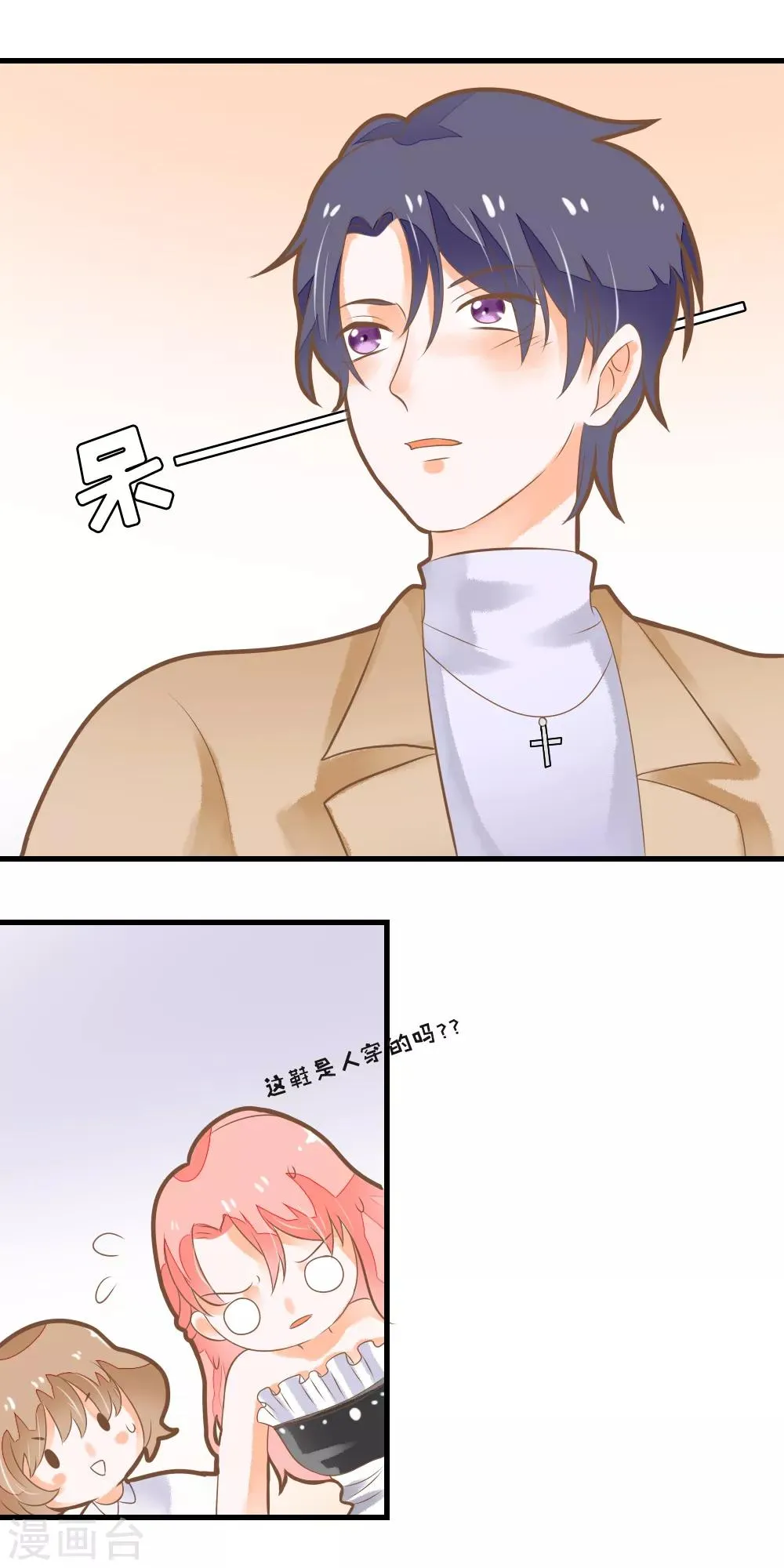 第44话 灰姑娘变身！ 第14页
