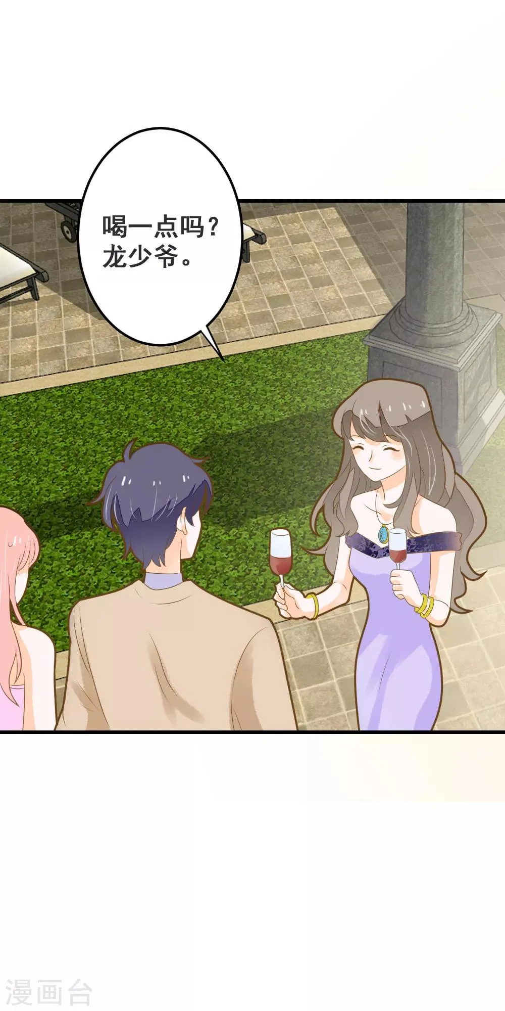 第45话 触怒龙泽野？！ 第28页
