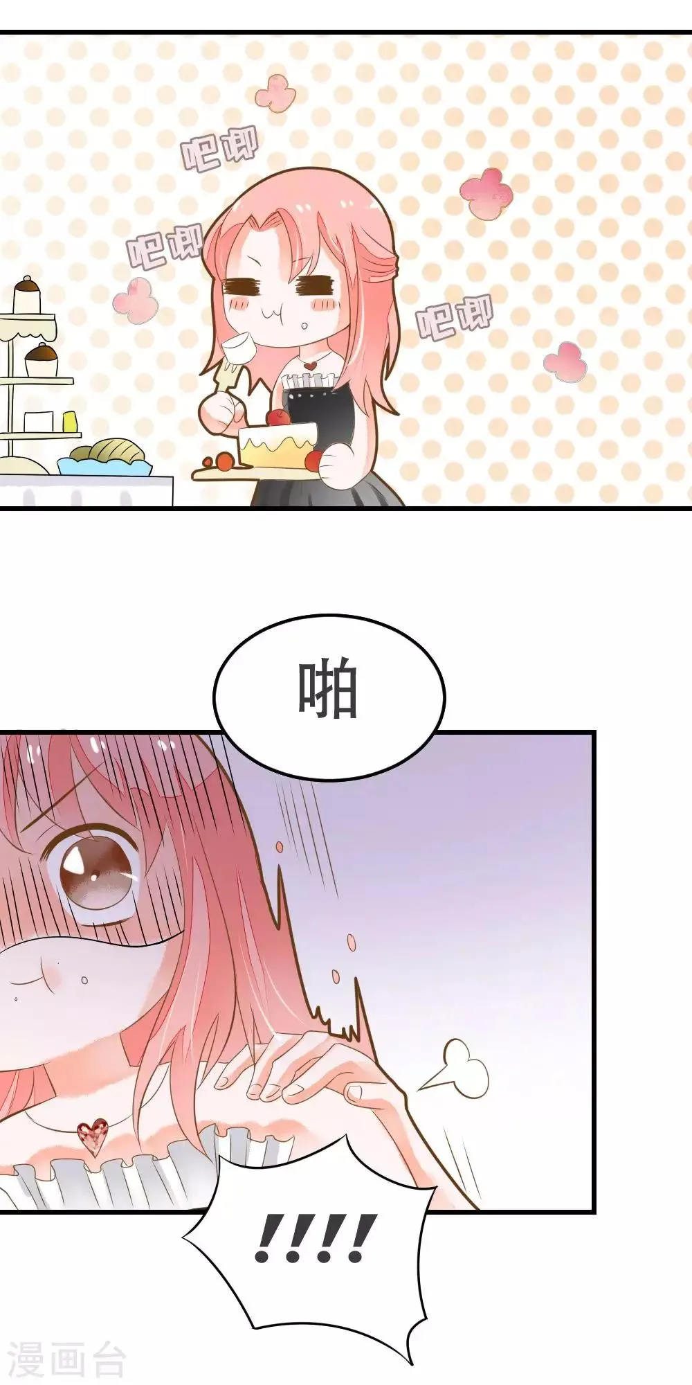 第46话 危险来临！来自学姐的警告 第18页
