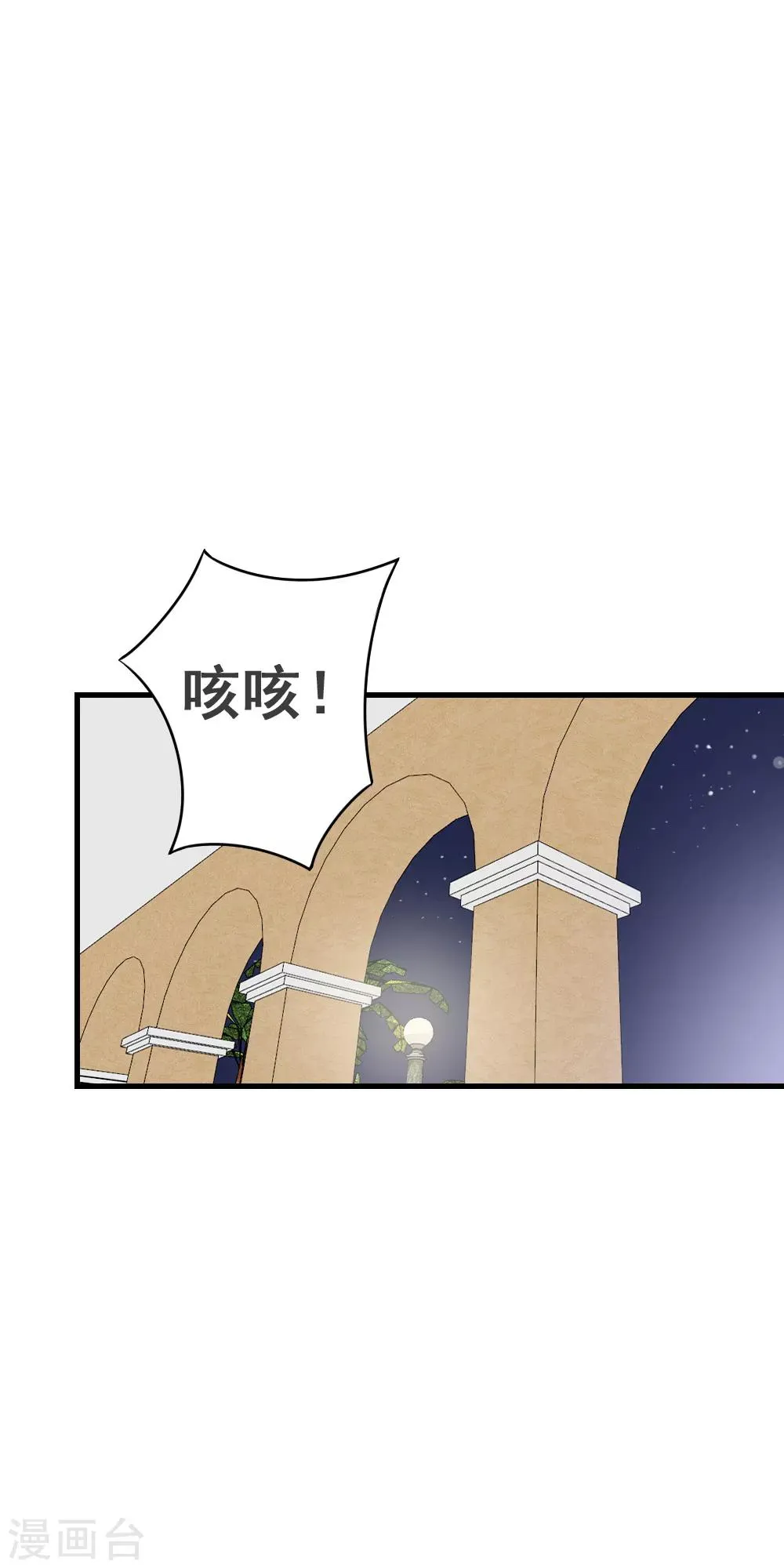 第46话 危险来临！来自学姐的警告 第19页