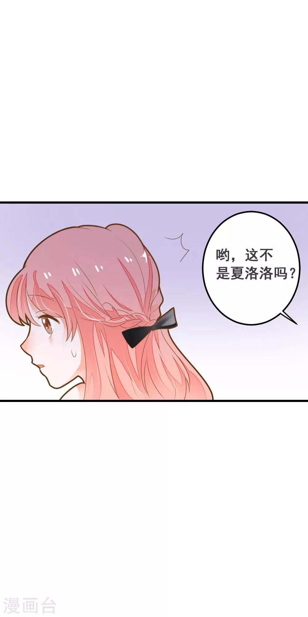 第46话 危险来临！来自学姐的警告 第25页