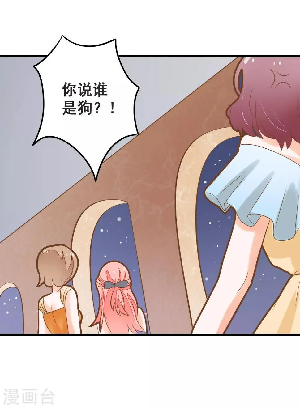 第47话 围攻夏洛洛，学姐的复仇 第6页