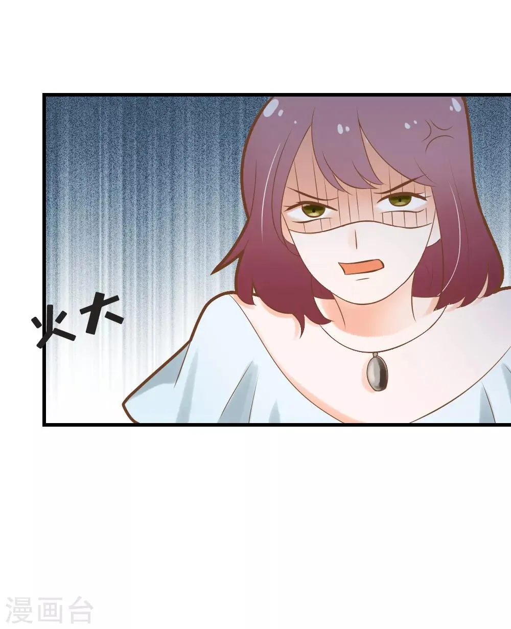 第47话 围攻夏洛洛，学姐的复仇 第8页