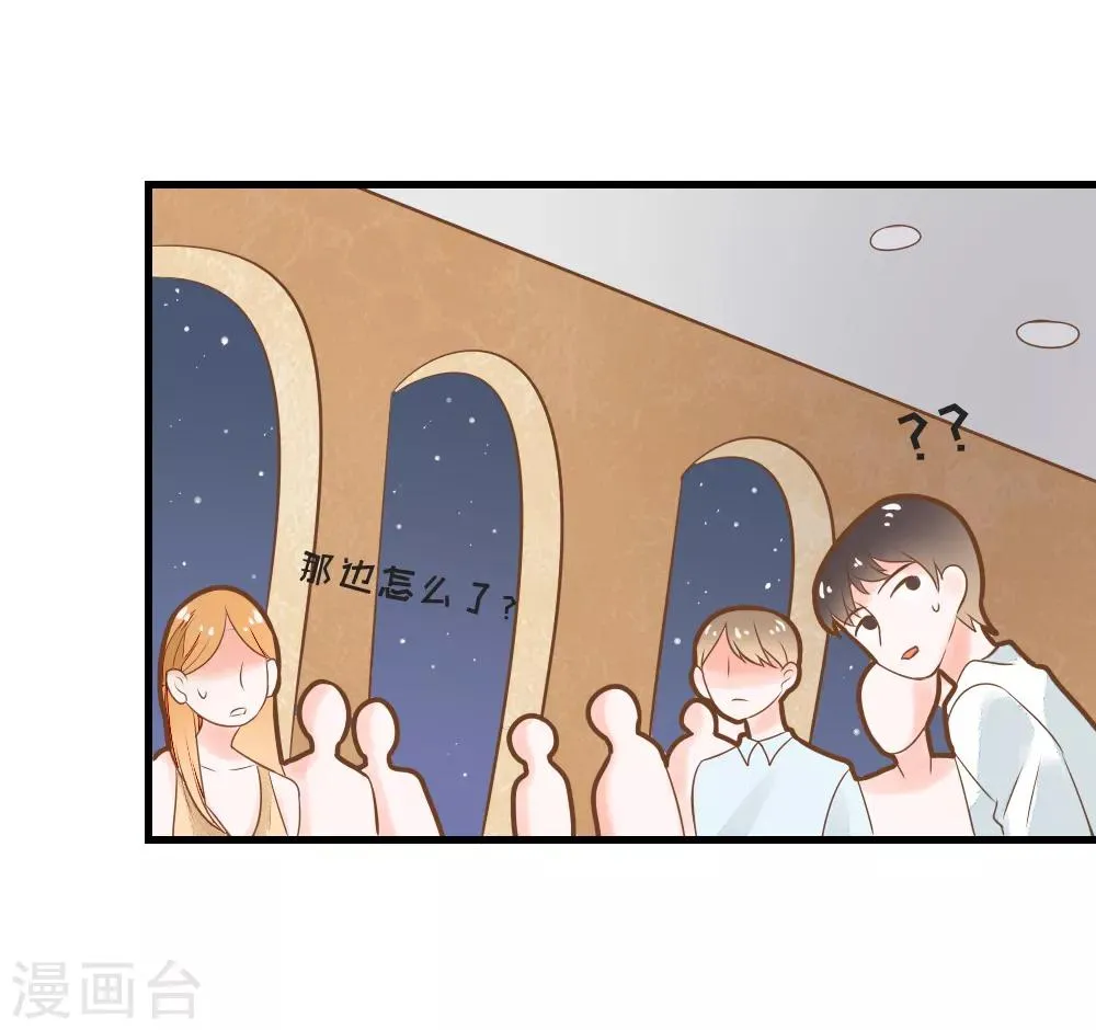 第47话 围攻夏洛洛，学姐的复仇 第11页