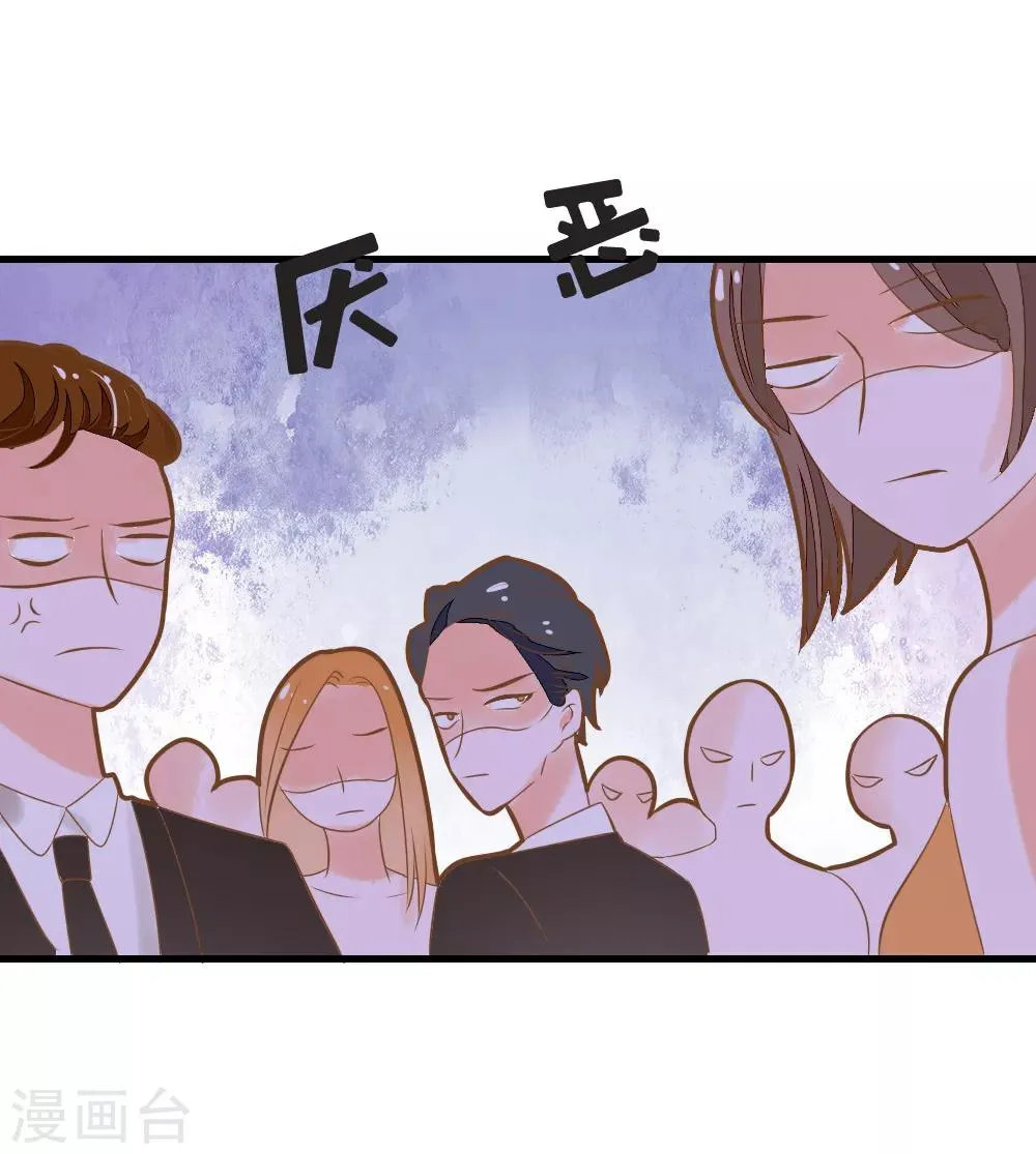 第47话 围攻夏洛洛，学姐的复仇 第17页