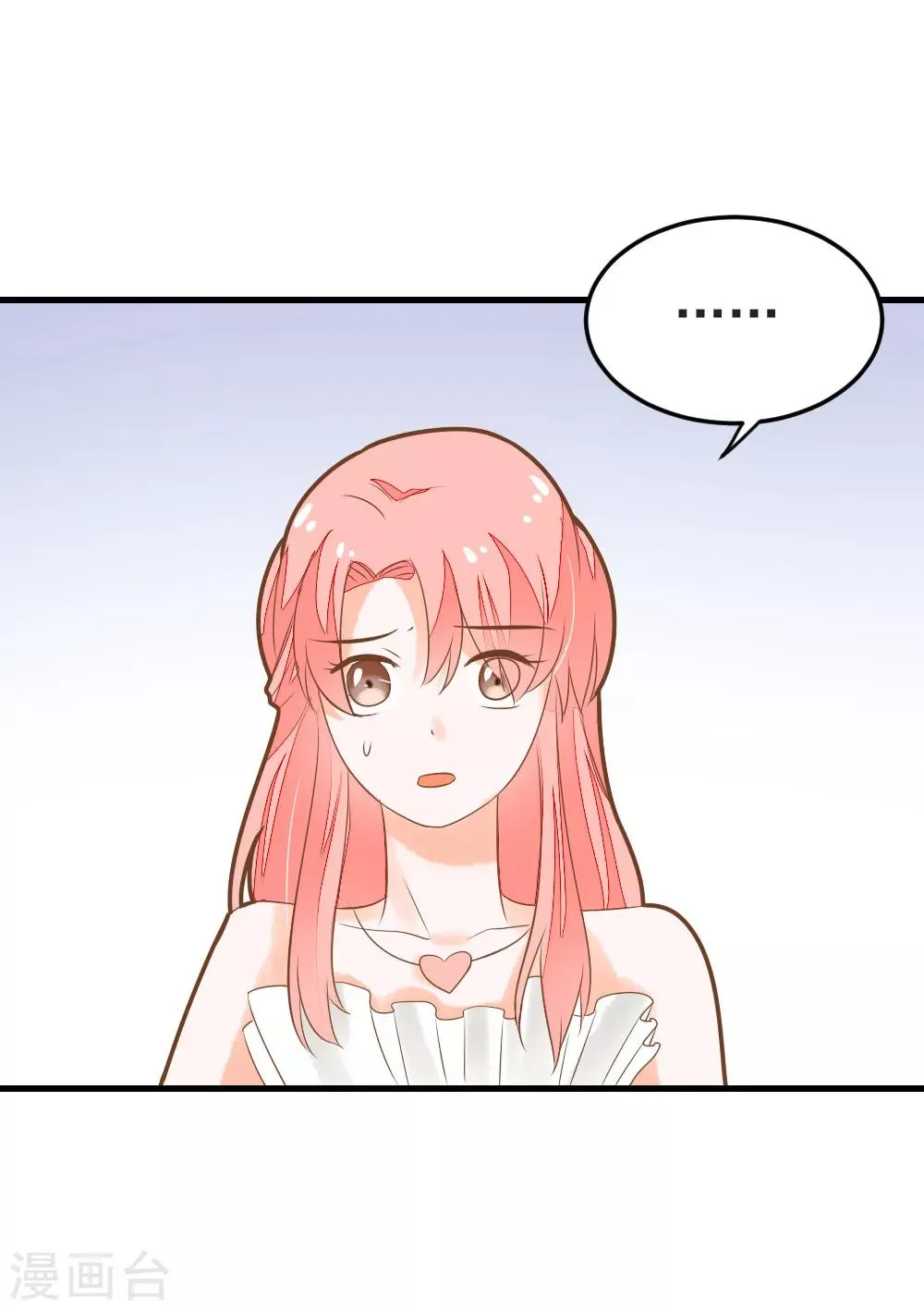 第47话 围攻夏洛洛，学姐的复仇 第18页