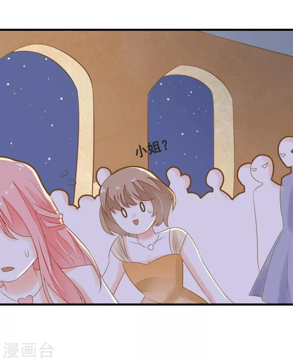 第48话 夏洛洛被栽赃陷害 第5页