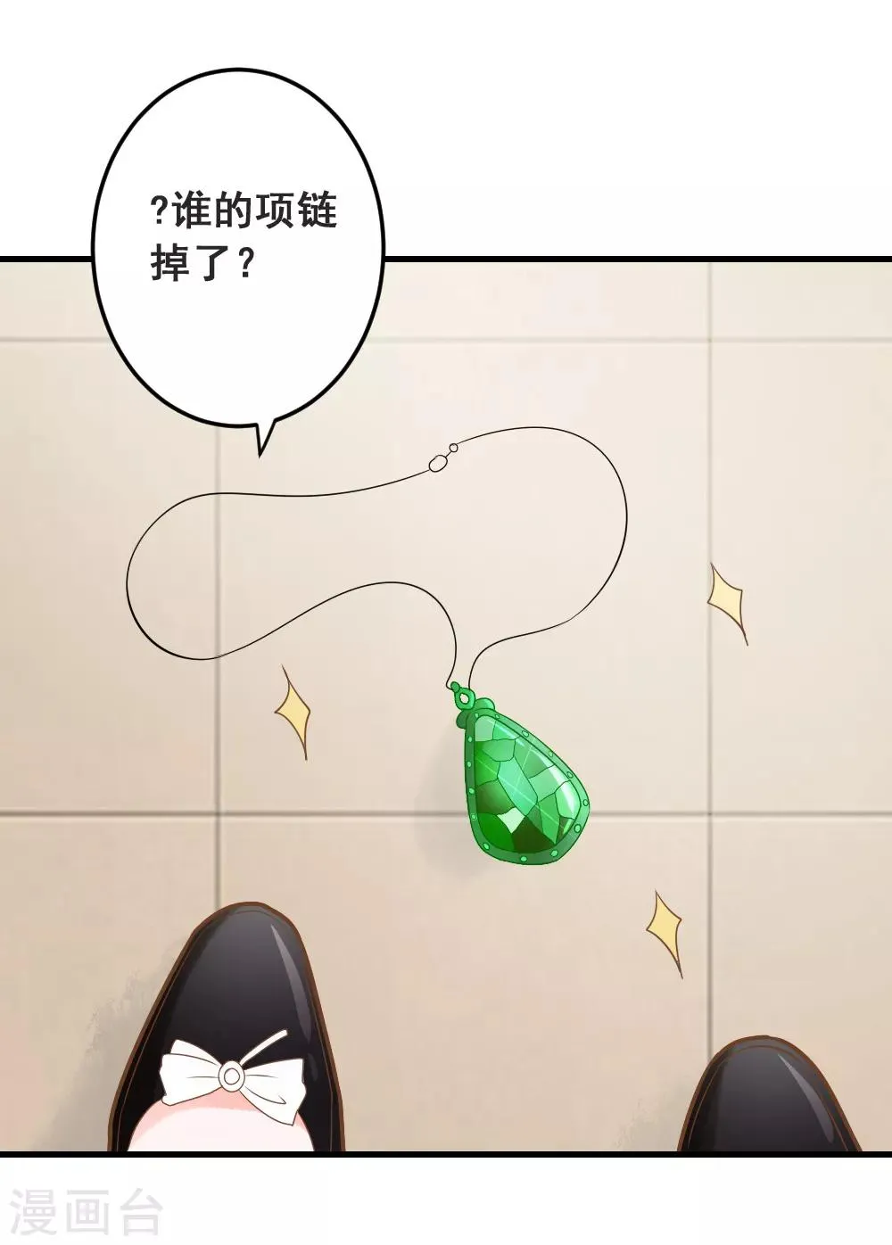 第48话 夏洛洛被栽赃陷害 第13页
