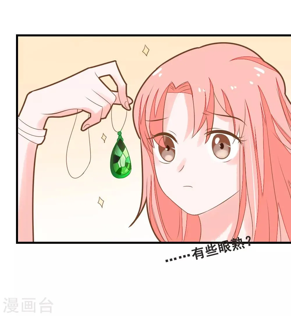 第48话 夏洛洛被栽赃陷害 第14页
