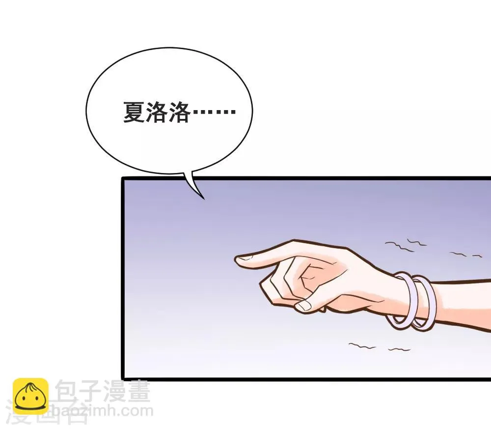 第48话 夏洛洛被栽赃陷害 第18页