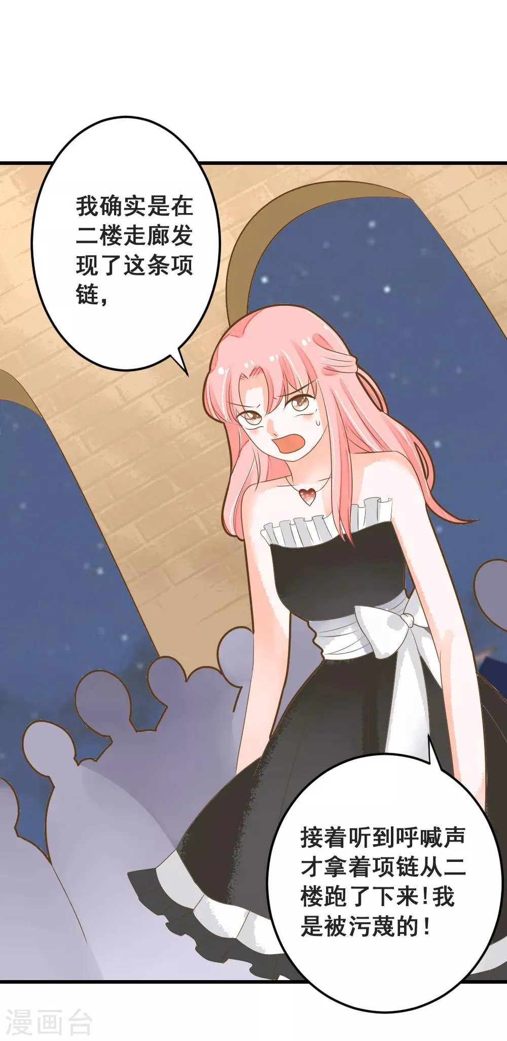 第49话 我相信你！ 第10页