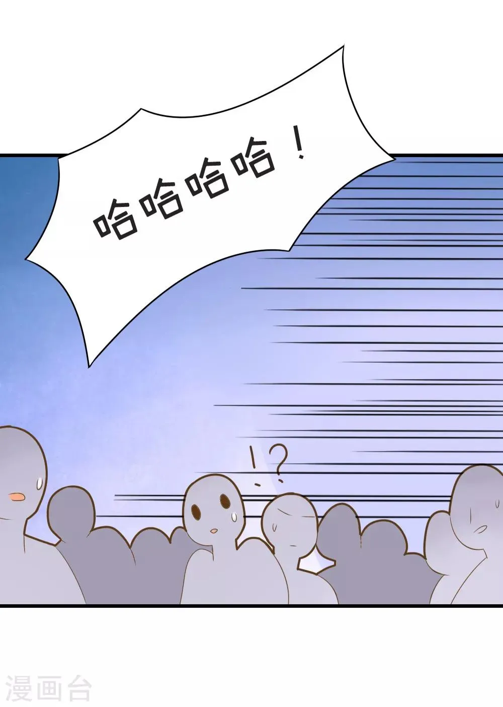 第49话 我相信你！ 第26页