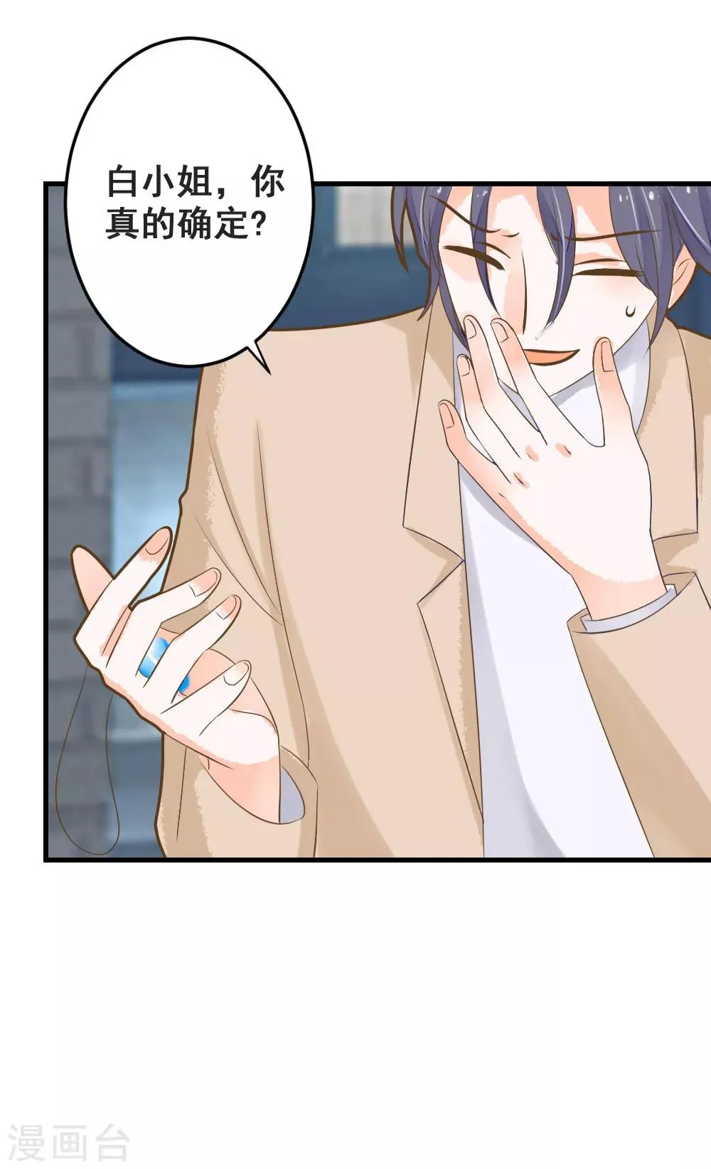 第49话 我相信你！ 第27页