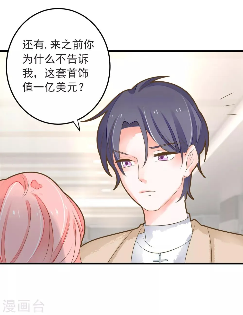 第50话 蔷薇之吻 第19页