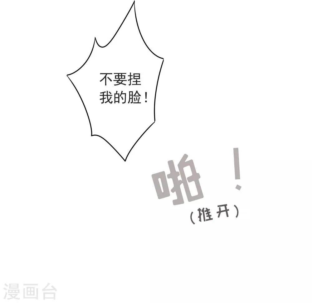 第50话 蔷薇之吻 第24页