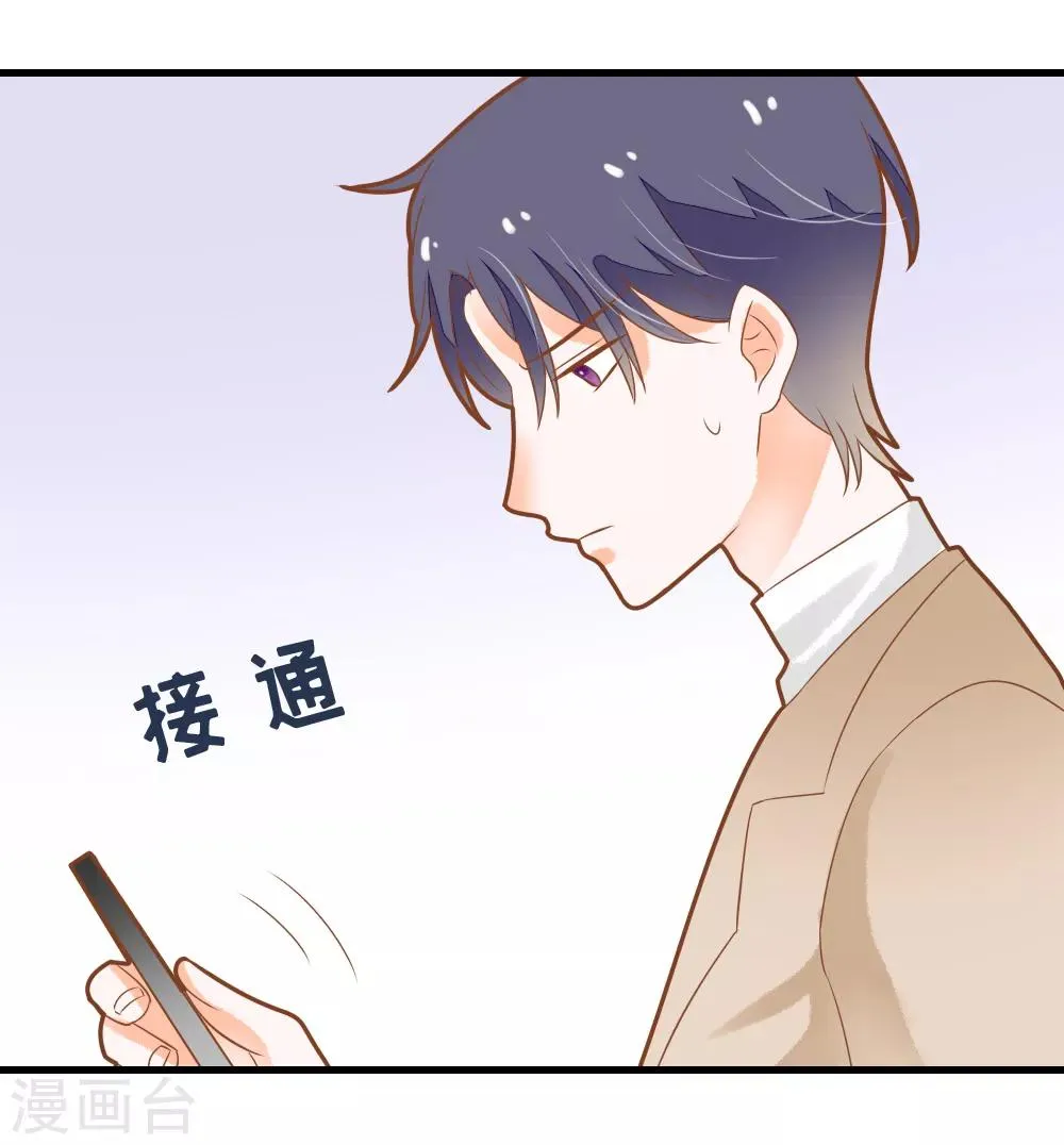 第51话 调查晓月 第17页