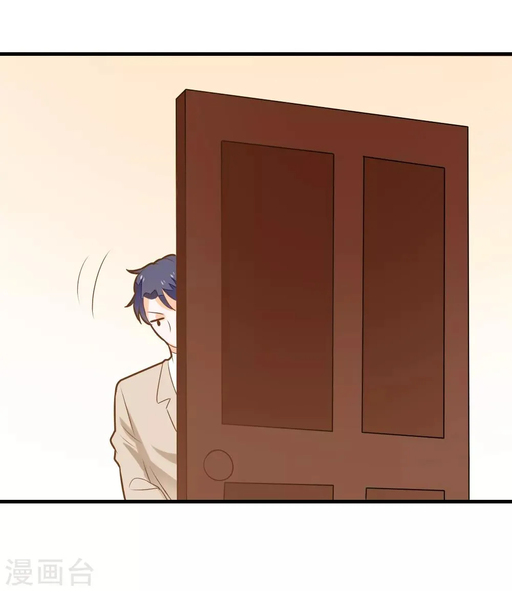 第53话 睡美人 第15页