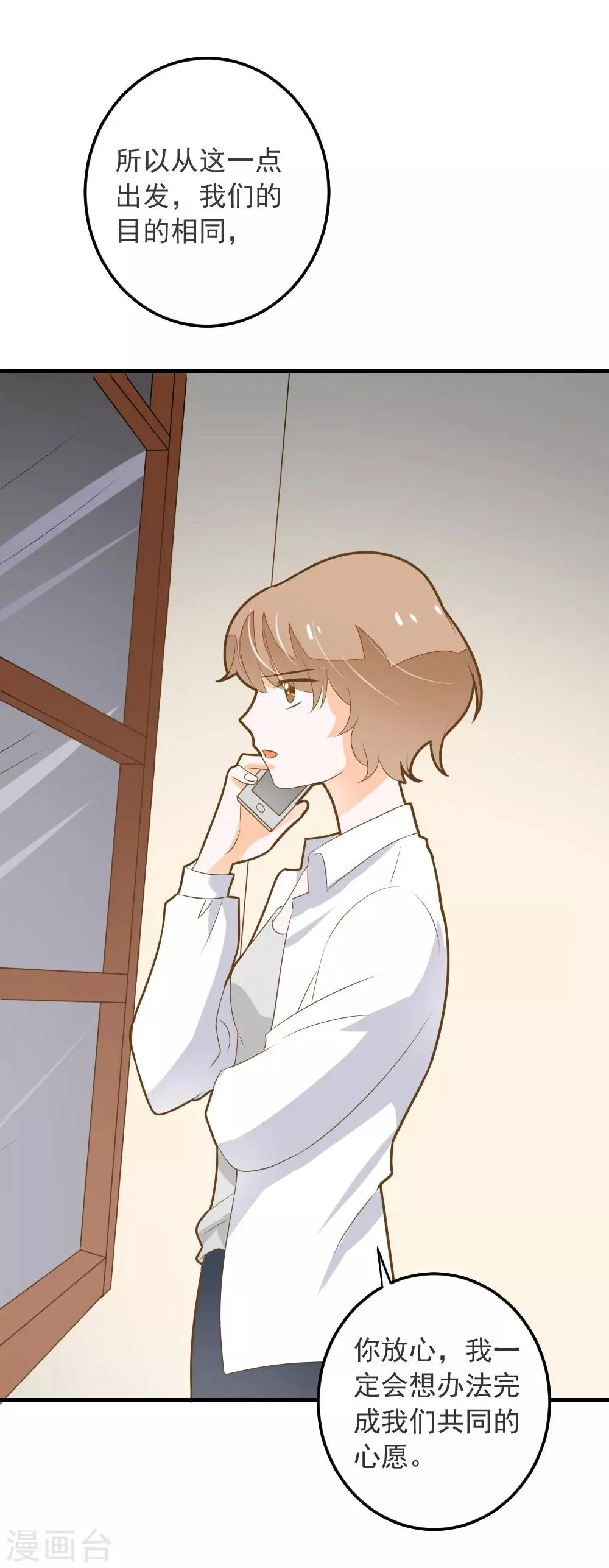 第53话 睡美人 第21页