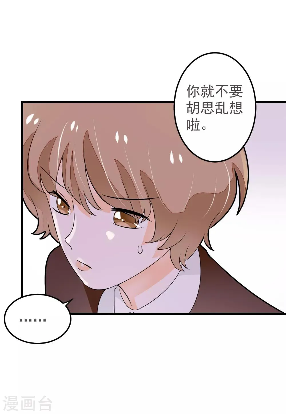 第55话 去上游泳课啦 第13页