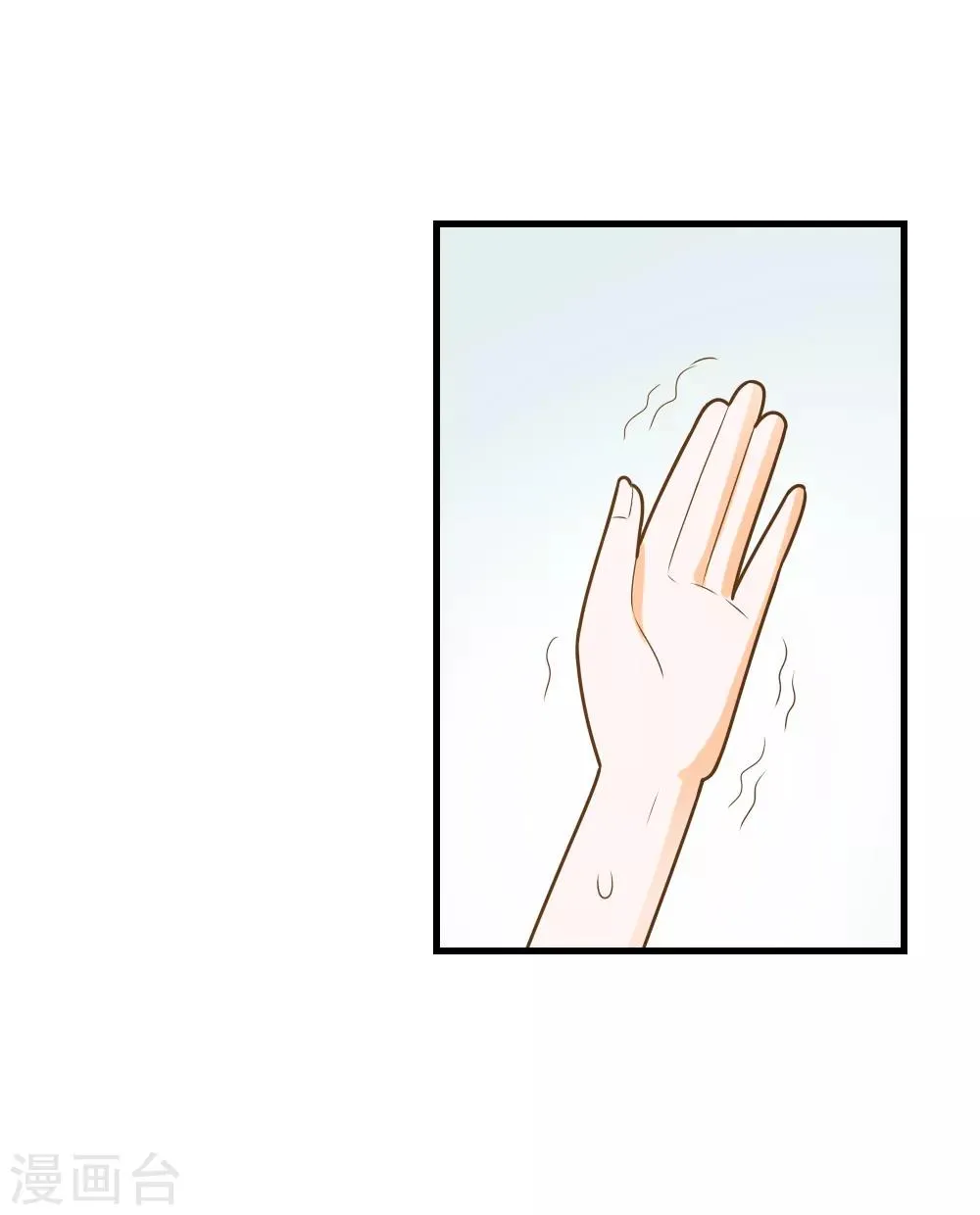 第56话 溺水 第4页