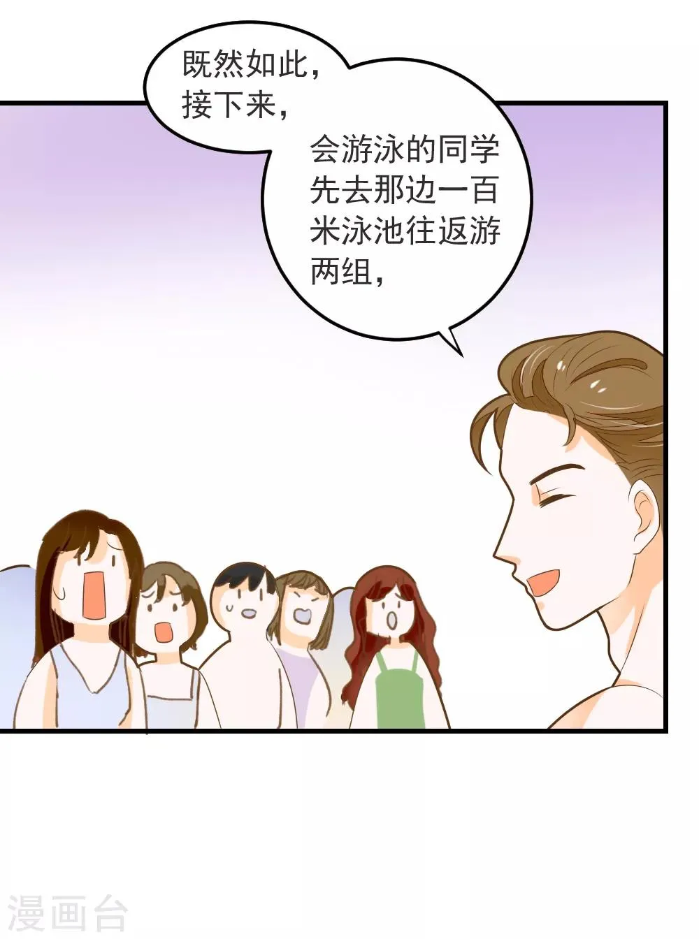 第56话 溺水 第9页