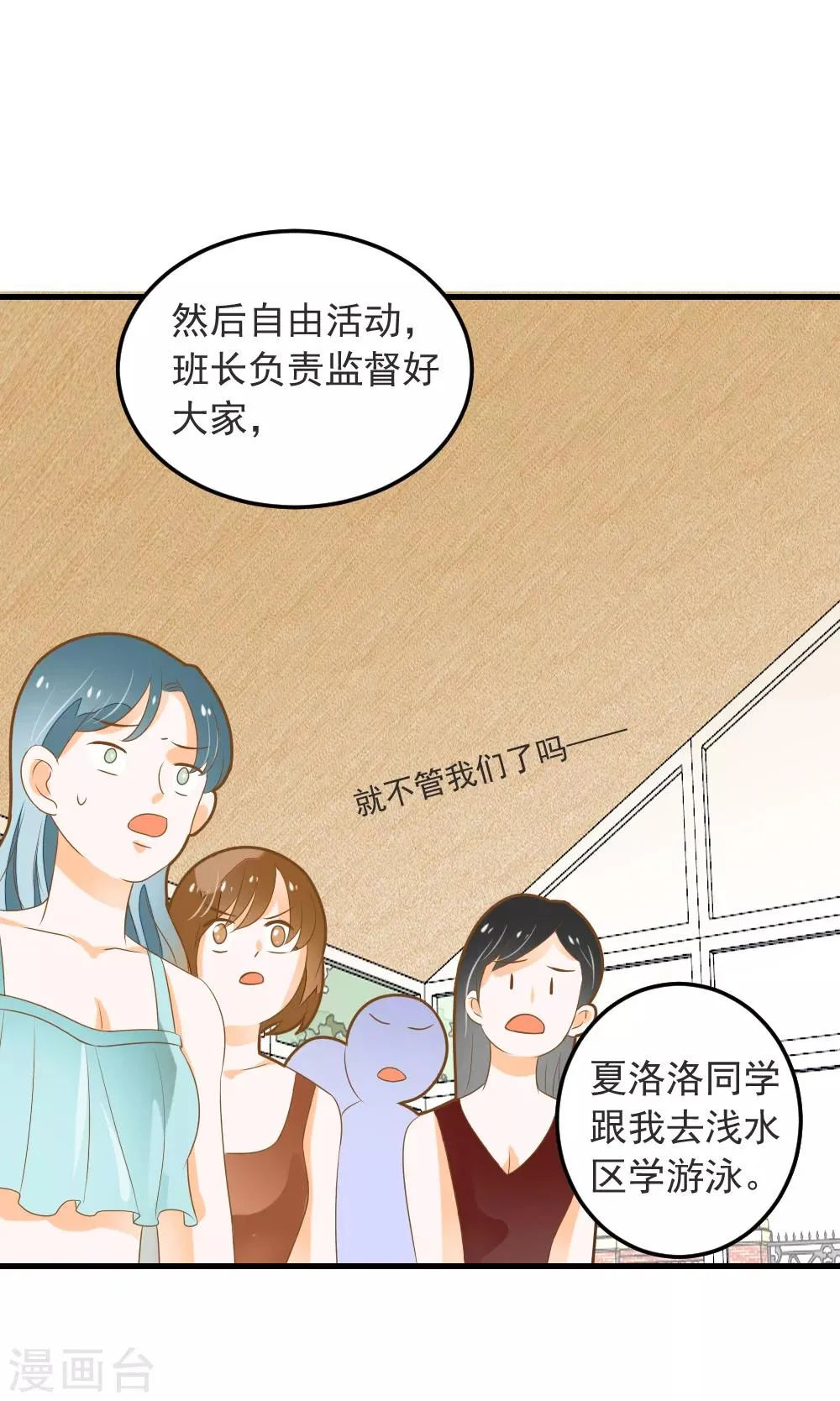 第56话 溺水 第10页