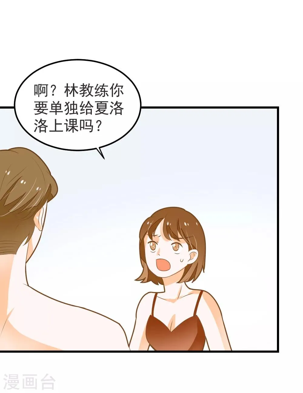 第56话 溺水 第11页
