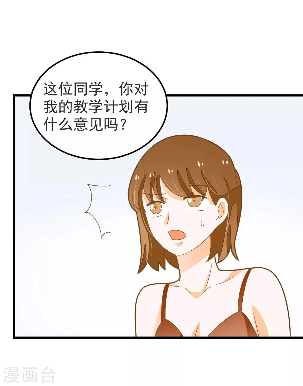 第56话 溺水 第13页
