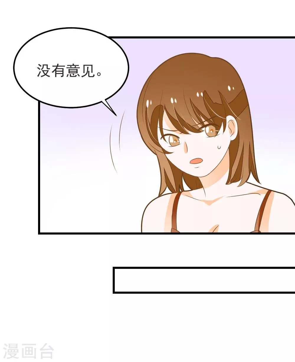 第56话 溺水 第14页