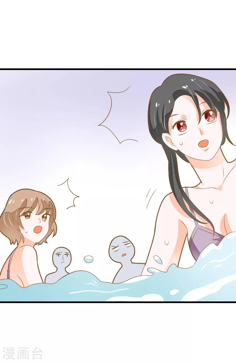 第56话 溺水 第23页