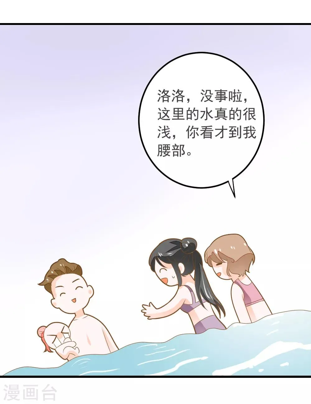 第56话 溺水 第26页