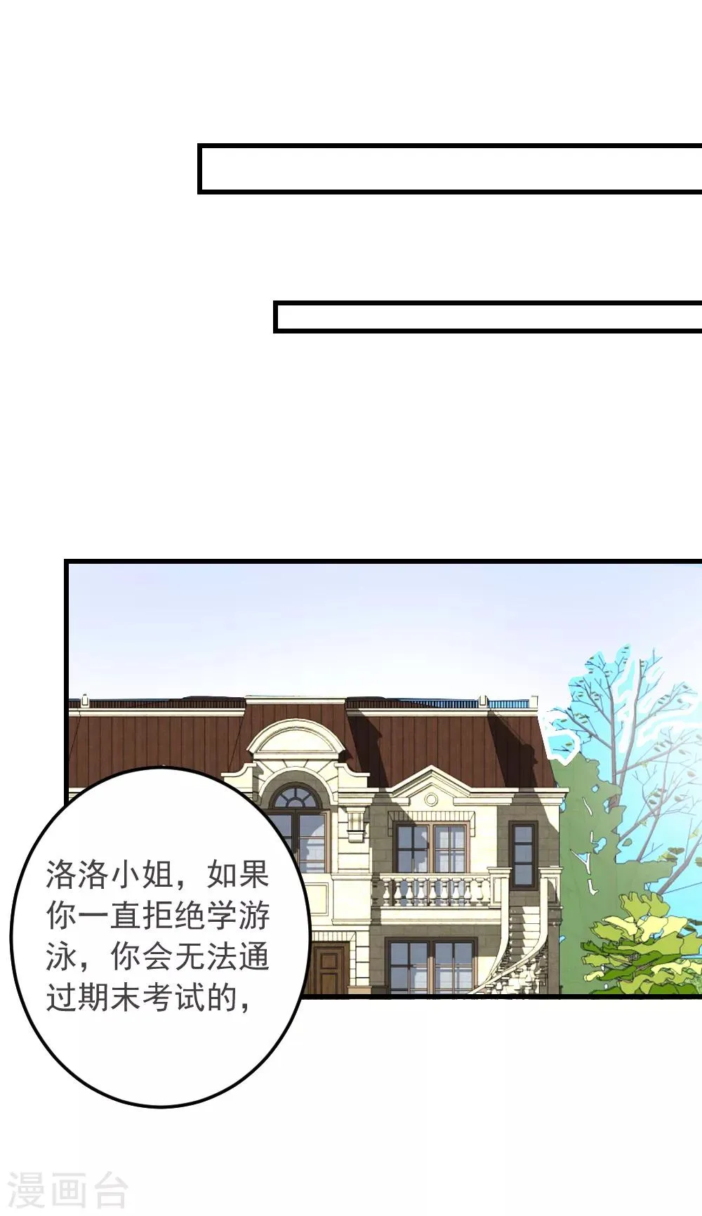 第56话 溺水 第27页