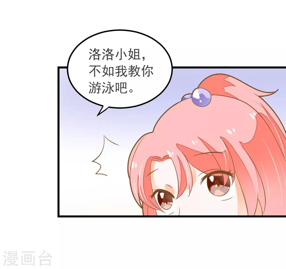 第56话 溺水 第30页